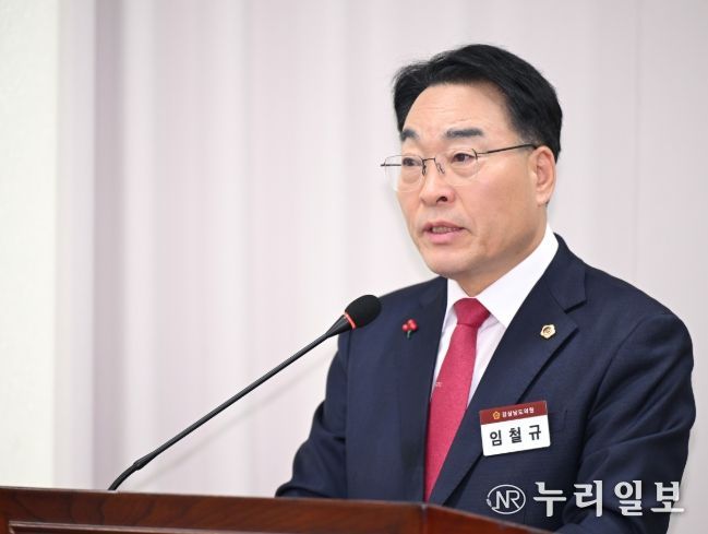 경상남도의회 임철규 도의원