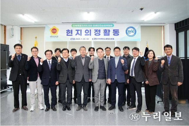 전북도의회 문화안전소방위원회, ‘콘텐츠융합진흥원’ 현지 의정활동 전개