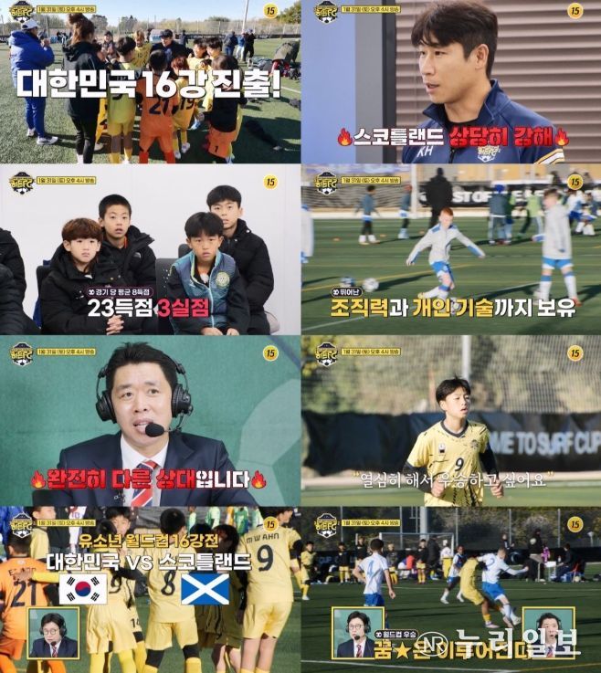 TV CHOSUN 히든FC