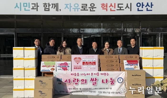 박종홍 상록구청장(오른쪽 두번째)이 30일 법무부 청소년 범죄예방위원 안산지역협의회로부터 사랑 나눔 후원품을 기탁받고 있다.