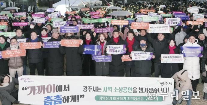 광주시, ‘가까이에서 촘촘하게’ 지역경제 활성화 종합 시책 지속 추진