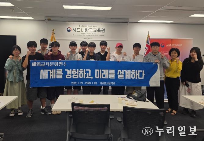 ‘호주 해외교육문화연수’ 프로그램