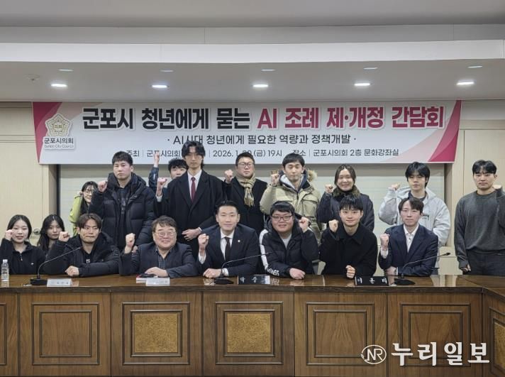군포시의회 박상현 의원, AI 간담회를 통해 AI 시대 청년에게 필요한 역량과 정책 개발 주도