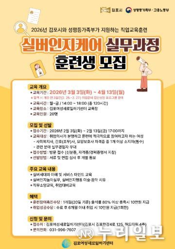 실버인지케어 실무과정 안내문