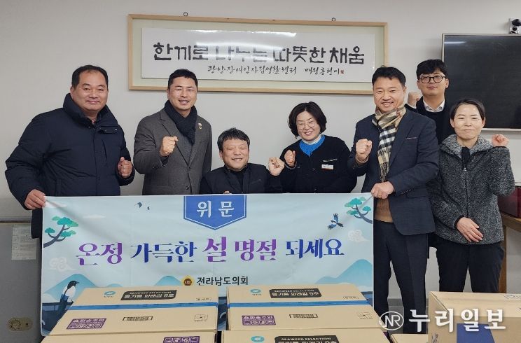 임형석 전남도의원, 설 앞두고 ‘광양장애인자립생활센터’ 위문