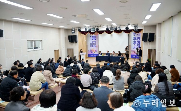 광주전남 통합 주민자치·마을공동체 분야 공청회