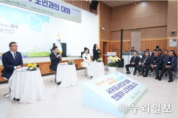 서귀포시 방문 2026년 도민과의 대화