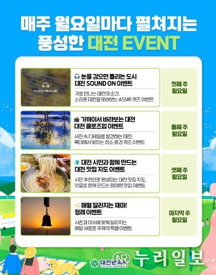 SNS 오감 깨우는 테마 이벤트 ‘팡팡’