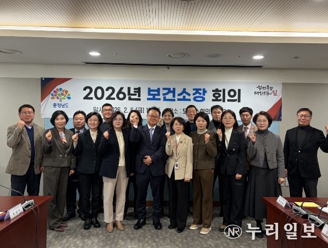 2026 보건소장 회의