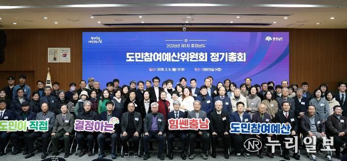 ‘도민참여예산’ 운영방향 도민과 함께 결정