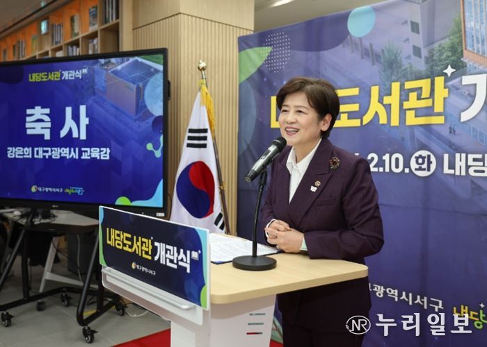 경운초 내 학교복합시설 내당도서관 개관