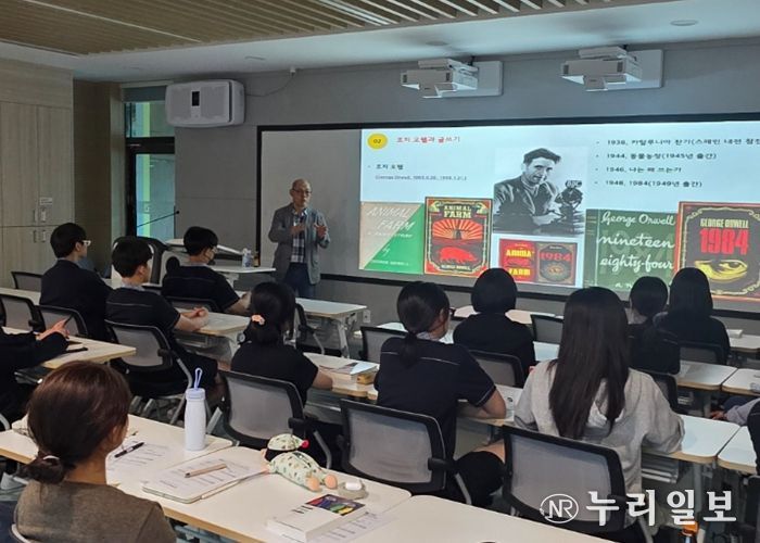 금호평생교육관은 2025년 9월 12일 보문고등학교에서 조지오웰 ‘1984’를 주제로 문학분야 전문 강사를 파견하여 찾아가는 독서특강을 운영했다. /광주시교육청 제공