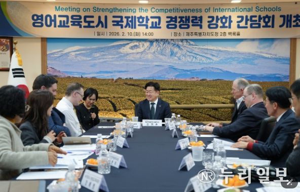 도지사 주재 국제학교장 간담회