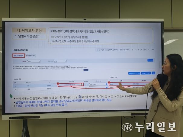 유아 나이스 사용자 교육