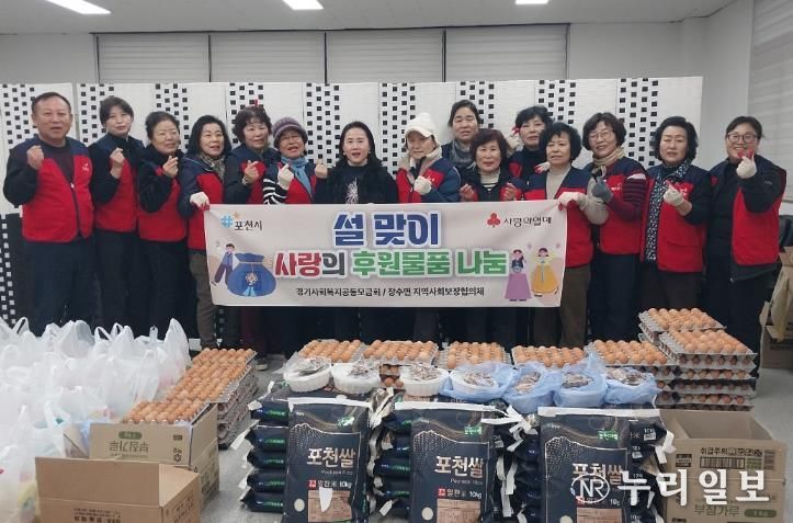 포천시 창수면, 민관협력 설맞이 선물꾸러미 나눔 행사 개최