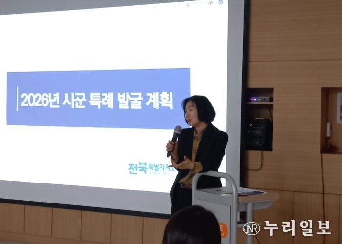 전북자치도, 시군 특례 발굴 역량 강화 전략 세미나 개최