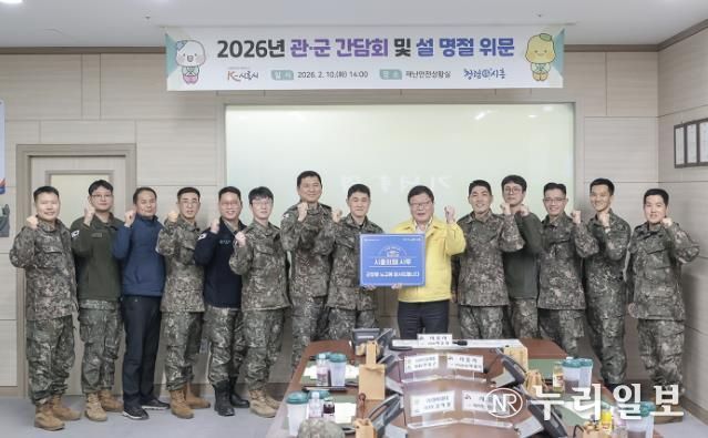 시흥시, 설 명절 관ㆍ군 간담회서 협력 강화ㆍ시루 전달