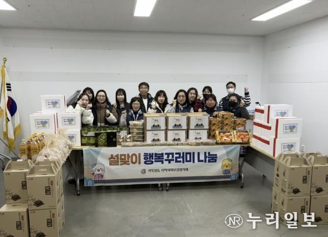 시흥시 거북섬동 지역사회보장협의체, 설 맞아 ‘행복 꾸러미 나눔’ 진행