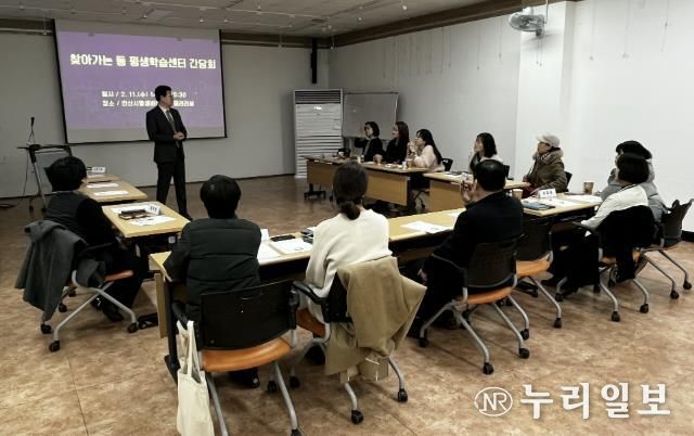 11일 안산시평생비전센터 갤러실에서 찾아가는 동 평생학습센터 간담회가 진행중이다.