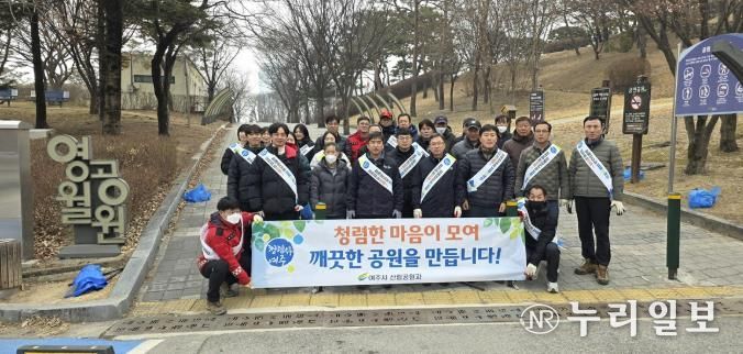 여주시, 설날 앞두고 주요 녹지 공간 대청소 진행