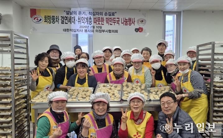 의정부시, 대한적십자사 의정부시협의회 설 명절 떡만둣국 나눔