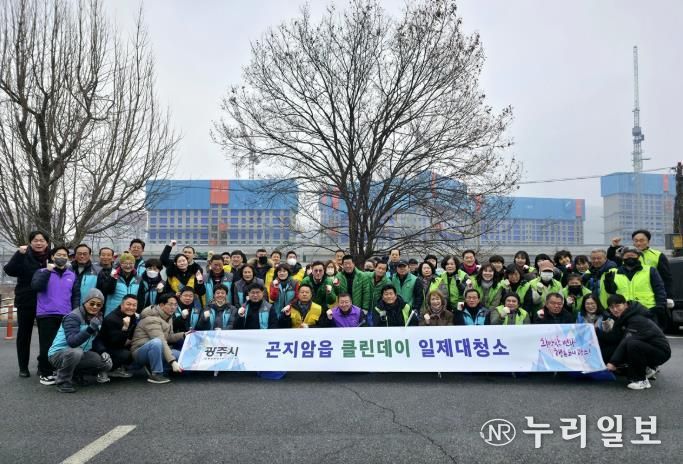 광주시 곤지암읍, 설맞이 클린데이 대청소 실시