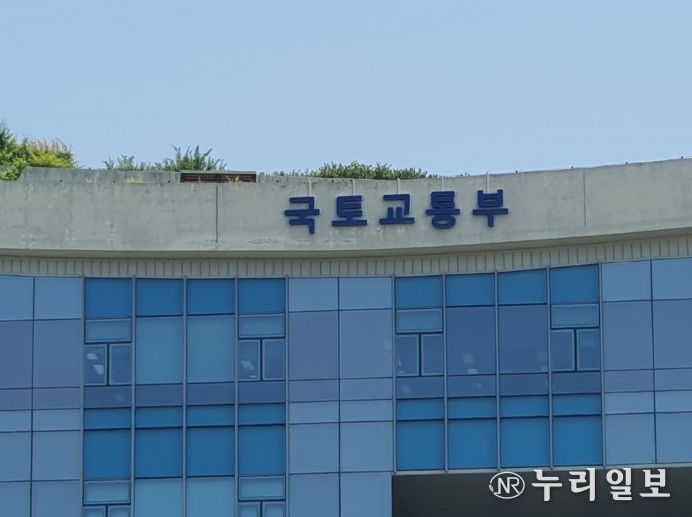 국토교통부