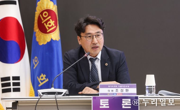 경기도의회 조성환 의원