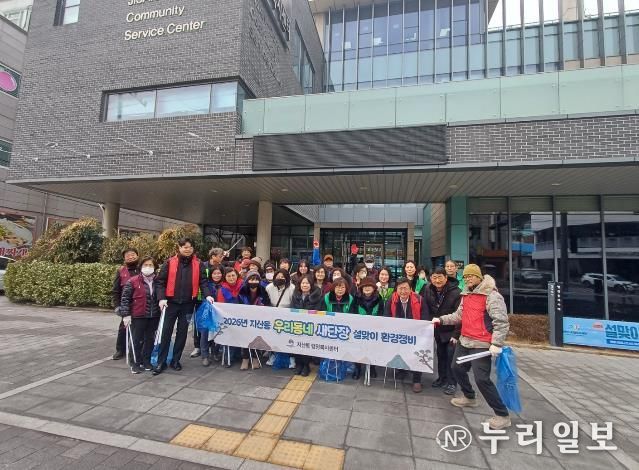 평택시 지산동, '우리 동네 새 단장' 주민 50명 함께한 설맞이 새 단장