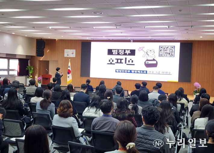 범정부 오피스 활용 교육