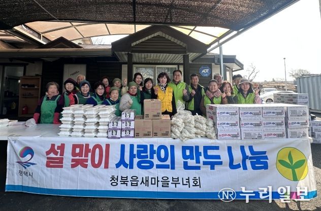 청북읍 새마을부녀회, 설맞이 사랑의 만두 전달