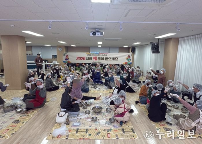 하남시감일종합사회복지관, 2026년 설맞이 '온(溫)기종기 만두빚기 나눔봉사' 성료