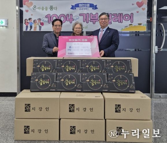 양주시 회천2동 금복당, 취약계층 어르신께 설맞이 성품 기부