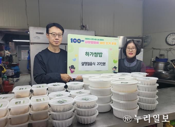 의정부시 신곡1동, 하가쌈밥과 함께하는 설맞이 따뜻한 이웃사랑