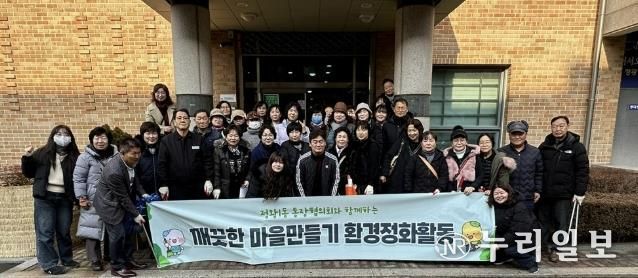 시흥시 정왕1동 통장협의회, 설맞이 쾌적한 마을 만들기 앞장