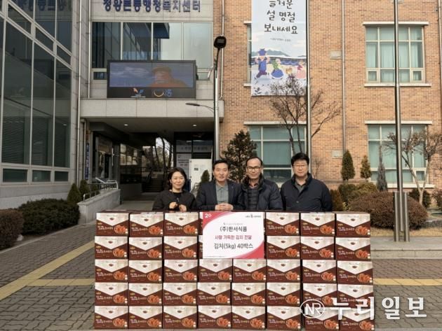 시흥시 정왕본동, ㈜한서식품으로부터 김치 40상자 기탁받아
