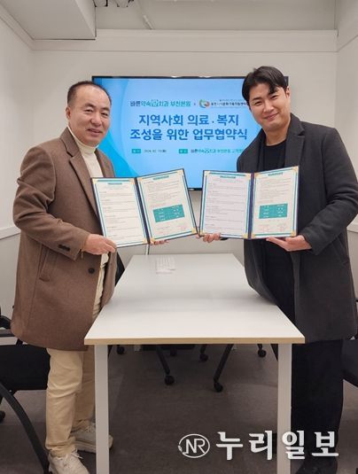 부천시다문화가족지원센터-바른약속치과 부천본원