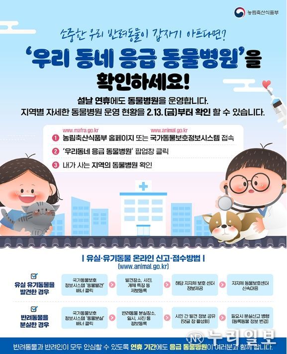 농림축산식품부