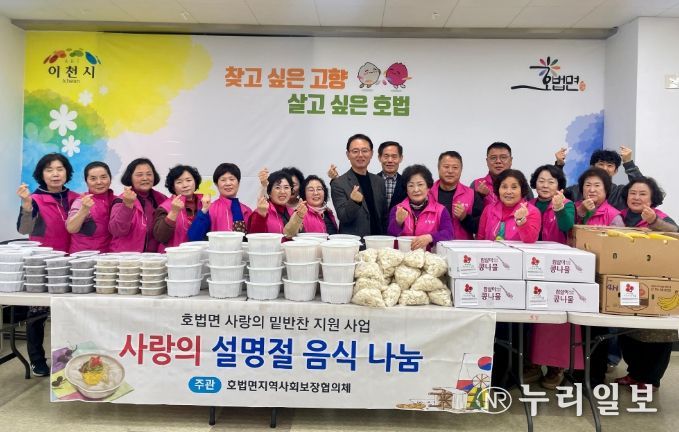 호법면 지역사회보장협의체, 설 명절 맞아 취약계층 30가구에 따뜻한 명절 나눔