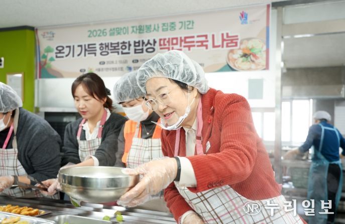 이천시 자원봉사센터, 설맞이 ‘행복한 밥상’ 운영