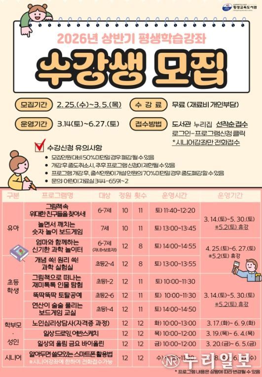 횡성교육도서관 상반기 평생학습 강좌 운영