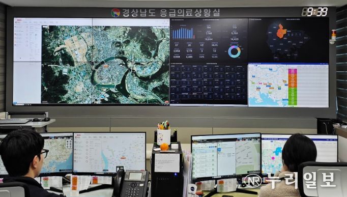 응급의료상황실