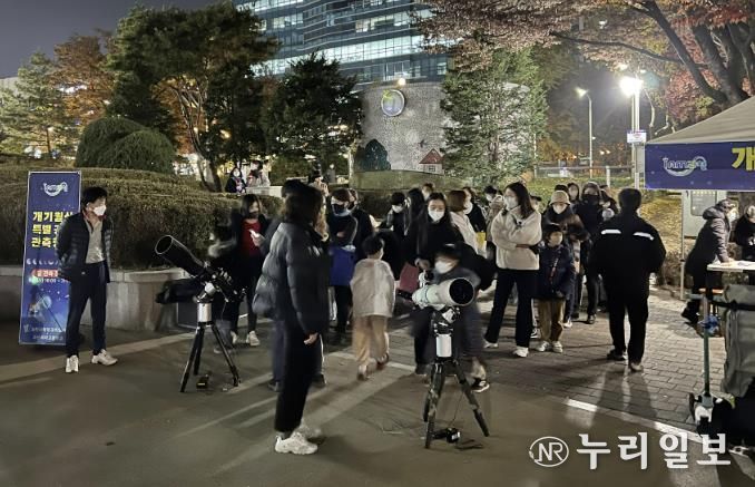 2022년 열렸던 과천시 공개관측행사