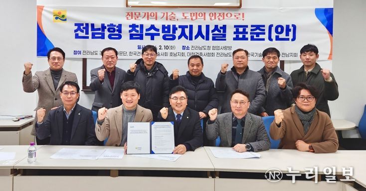 전남형 침수방지시설 표준(안) 간담회 사진