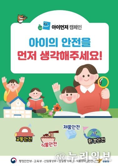 개학기 맞아 초등학교 주변 불법광고물 정비 등 합동점검
