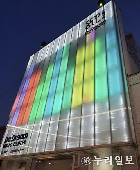 두드림뮤직센터, 동두천시 보산동 음악문화 활성화 거점으로 운영 본격화