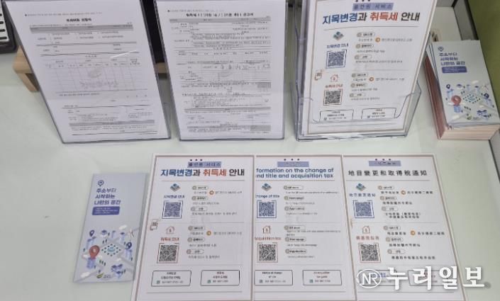 여주시, 시민의 발걸음을 줄이다! 지목변경과 취득세 신고 올인원(All-in-One) 서비스 시행