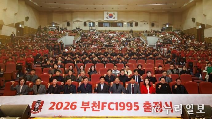 김병전 부천시의회 의장, 부천FC1995 출정식 참석…