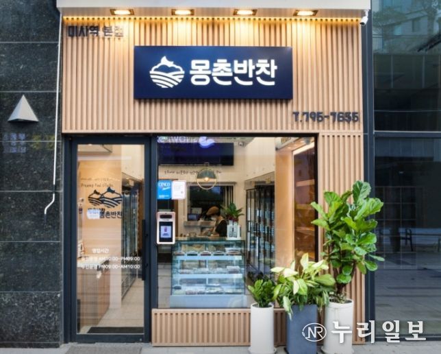 하남시미사노인복지관, 설 연휴 결식 예방 ‘공백없는 빨간날’ 사업 추진
