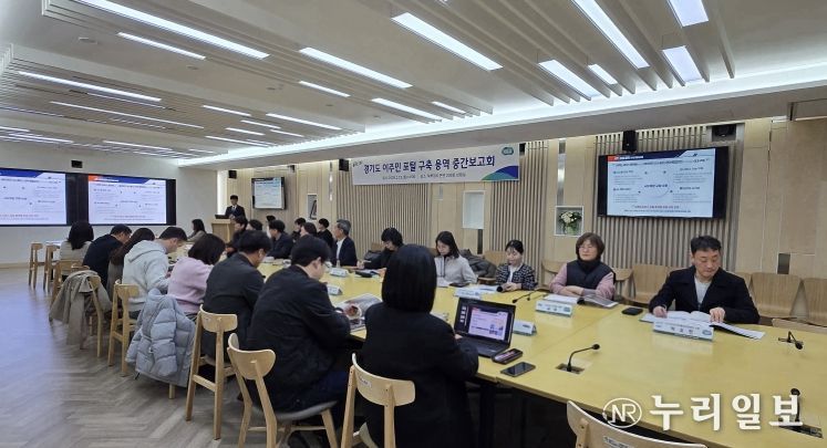 경기도, ‘이주민 포털’ 구축 중간 점검… 5월 중 공식 오픈
